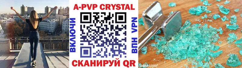 Альфа ПВП Crystall  блэк спрут tor  Александровск-Сахалинский 