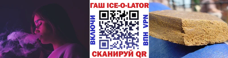 ГАШИШ ice o lator хочу Александровск-Сахалинский